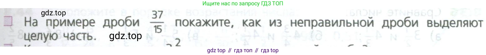 ГДЗ Математика, 5 класс Учебник, авторы: Дорофеев Георгий Владимирович, Шарыгин Игорь Фёдорович, Суворова Светлана Борисовна, Бунимович Евгений Абрамович, Кузнецова Людмила Викторовна, Минаева Светлана Станиславовна, Рослова Лариса Олеговна, издательство Просвещение, Москва, 2023, белого цвета, страница 169, номер 2, Условие