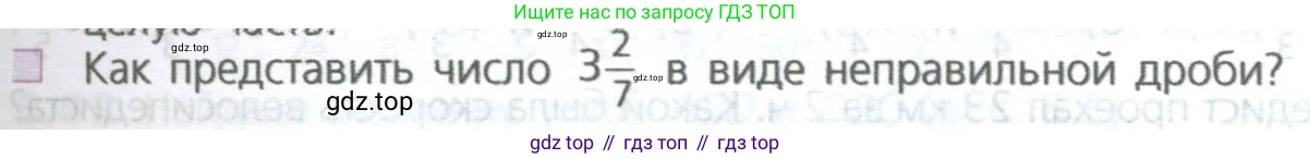 ГДЗ Математика, 5 класс Учебник, авторы: Дорофеев Георгий Владимирович, Шарыгин Игорь Фёдорович, Суворова Светлана Борисовна, Бунимович Евгений Абрамович, Кузнецова Людмила Викторовна, Минаева Светлана Станиславовна, Рослова Лариса Олеговна, издательство Просвещение, Москва, 2023, белого цвета, страница 169, номер 3, Условие