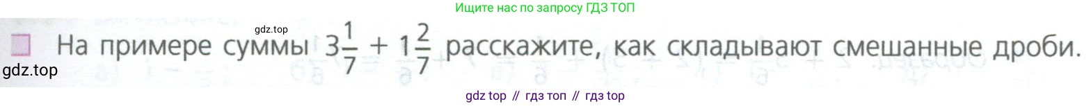 ГДЗ Математика, 5 класс Учебник, авторы: Дорофеев Георгий Владимирович, Шарыгин Игорь Фёдорович, Суворова Светлана Борисовна, Бунимович Евгений Абрамович, Кузнецова Людмила Викторовна, Минаева Светлана Станиславовна, Рослова Лариса Олеговна, издательство Просвещение, Москва, 2023, белого цвета, страница 171, номер 1, Условие