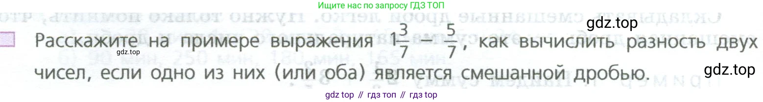ГДЗ Математика, 5 класс Учебник, авторы: Дорофеев Георгий Владимирович, Шарыгин Игорь Фёдорович, Суворова Светлана Борисовна, Бунимович Евгений Абрамович, Кузнецова Людмила Викторовна, Минаева Светлана Станиславовна, Рослова Лариса Олеговна, издательство Просвещение, Москва, 2023, белого цвета, страница 172, номер 3, Условие