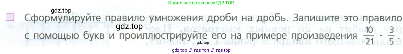 ГДЗ Математика, 5 класс Учебник, авторы: Дорофеев Георгий Владимирович, Шарыгин Игорь Фёдорович, Суворова Светлана Борисовна, Бунимович Евгений Абрамович, Кузнецова Людмила Викторовна, Минаева Светлана Станиславовна, Рослова Лариса Олеговна, издательство Просвещение, Москва, 2023, белого цвета, страница 178, номер 1, Условие