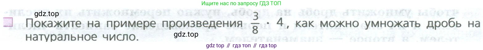 ГДЗ Математика, 5 класс Учебник, авторы: Дорофеев Георгий Владимирович, Шарыгин Игорь Фёдорович, Суворова Светлана Борисовна, Бунимович Евгений Абрамович, Кузнецова Людмила Викторовна, Минаева Светлана Станиславовна, Рослова Лариса Олеговна, издательство Просвещение, Москва, 2023, белого цвета, страница 178, номер 2, Условие