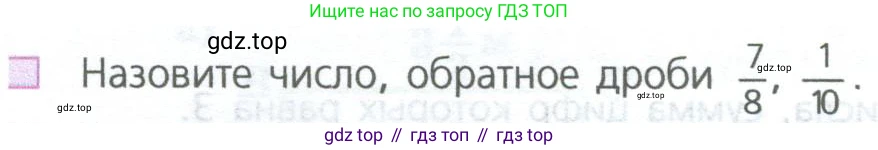 ГДЗ Математика, 5 класс Учебник, авторы: Дорофеев Георгий Владимирович, Шарыгин Игорь Фёдорович, Суворова Светлана Борисовна, Бунимович Евгений Абрамович, Кузнецова Людмила Викторовна, Минаева Светлана Станиславовна, Рослова Лариса Олеговна, издательство Просвещение, Москва, 2023, белого цвета, страница 182, номер 1, Условие