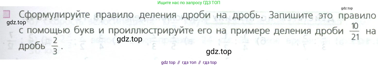 ГДЗ Математика, 5 класс Учебник, авторы: Дорофеев Георгий Владимирович, Шарыгин Игорь Фёдорович, Суворова Светлана Борисовна, Бунимович Евгений Абрамович, Кузнецова Людмила Викторовна, Минаева Светлана Станиславовна, Рослова Лариса Олеговна, издательство Просвещение, Москва, 2023, белого цвета, страница 183, номер 3, Условие