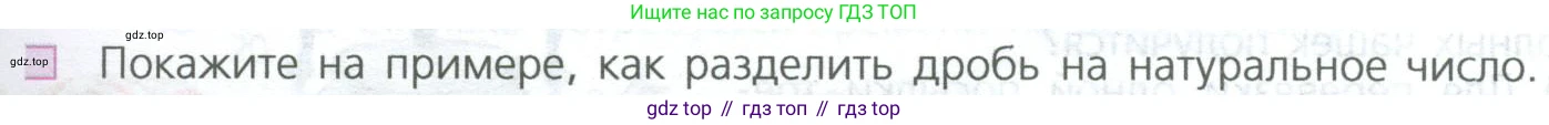ГДЗ Математика, 5 класс Учебник, авторы: Дорофеев Георгий Владимирович, Шарыгин Игорь Фёдорович, Суворова Светлана Борисовна, Бунимович Евгений Абрамович, Кузнецова Людмила Викторовна, Минаева Светлана Станиславовна, Рослова Лариса Олеговна, издательство Просвещение, Москва, 2023, белого цвета, страница 183, номер 4, Условие