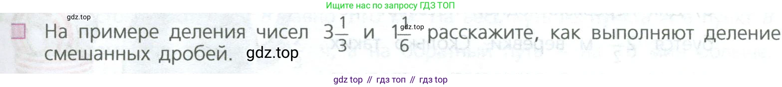 ГДЗ Математика, 5 класс Учебник, авторы: Дорофеев Георгий Владимирович, Шарыгин Игорь Фёдорович, Суворова Светлана Борисовна, Бунимович Евгений Абрамович, Кузнецова Людмила Викторовна, Минаева Светлана Станиславовна, Рослова Лариса Олеговна, издательство Просвещение, Москва, 2023, белого цвета, страница 183, номер 5, Условие