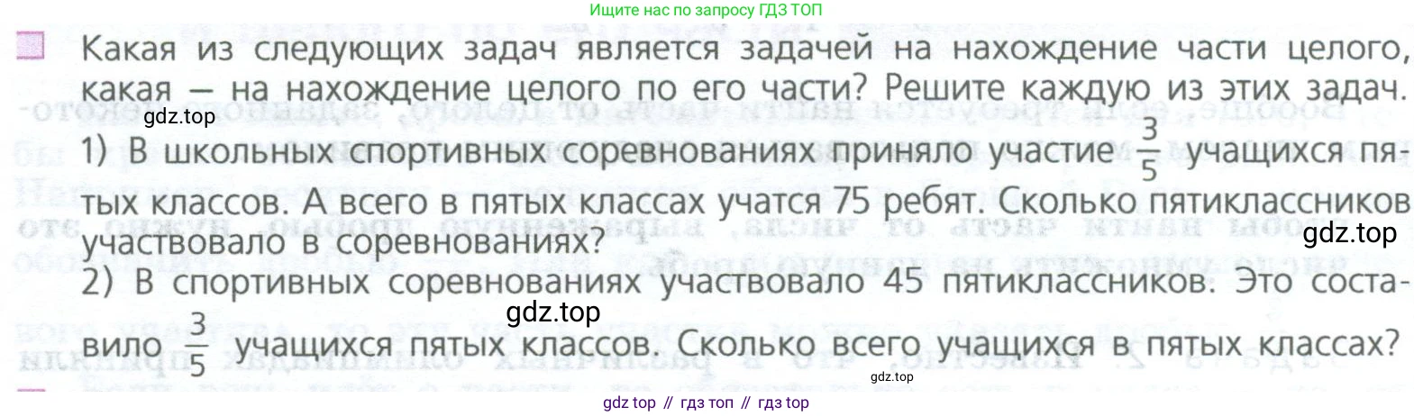 ГДЗ Математика, 5 класс Учебник, авторы: Дорофеев Георгий Владимирович, Шарыгин Игорь Фёдорович, Суворова Светлана Борисовна, Бунимович Евгений Абрамович, Кузнецова Людмила Викторовна, Минаева Светлана Станиславовна, Рослова Лариса Олеговна, издательство Просвещение, Москва, 2023, белого цвета, страница 190, номер 1, Условие