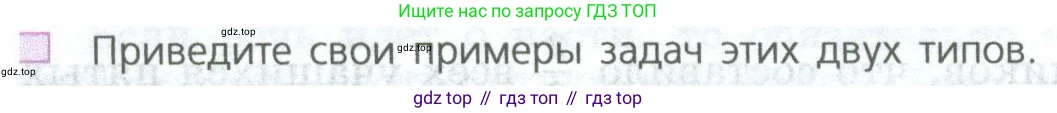 ГДЗ Математика, 5 класс Учебник, авторы: Дорофеев Георгий Владимирович, Шарыгин Игорь Фёдорович, Суворова Светлана Борисовна, Бунимович Евгений Абрамович, Кузнецова Людмила Викторовна, Минаева Светлана Станиславовна, Рослова Лариса Олеговна, издательство Просвещение, Москва, 2023, белого цвета, страница 190, номер 2, Условие