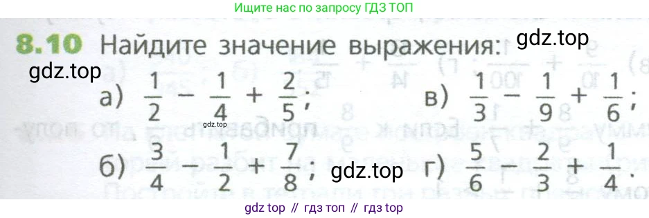 ГДЗ Математика, 5 класс Учебник, авторы: Дорофеев Георгий Владимирович, Шарыгин Игорь Фёдорович, Суворова Светлана Борисовна, Бунимович Евгений Абрамович, Кузнецова Людмила Викторовна, Минаева Светлана Станиславовна, Рослова Лариса Олеговна, издательство Просвещение, Москва, 2023, белого цвета, страница 165, номер 8.10, Условие