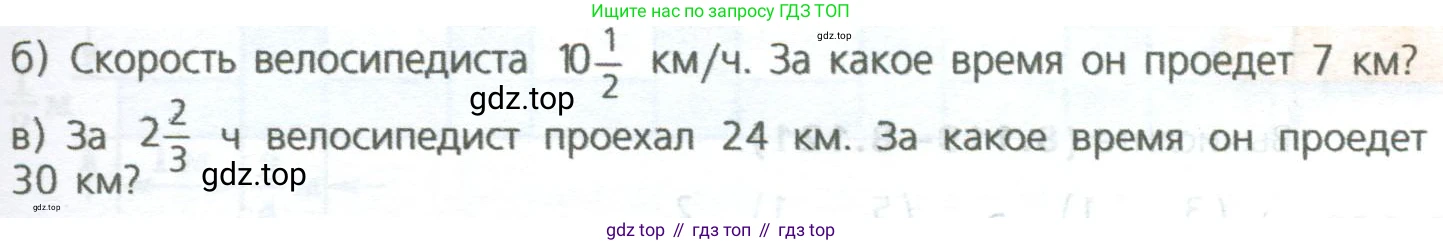 ГДЗ Математика, 5 класс Учебник, авторы: Дорофеев Георгий Владимирович, Шарыгин Игорь Фёдорович, Суворова Светлана Борисовна, Бунимович Евгений Абрамович, Кузнецова Людмила Викторовна, Минаева Светлана Станиславовна, Рослова Лариса Олеговна, издательство Просвещение, Москва, 2023, белого цвета, страница 184, номер 8.110, Условие (продолжение 2)