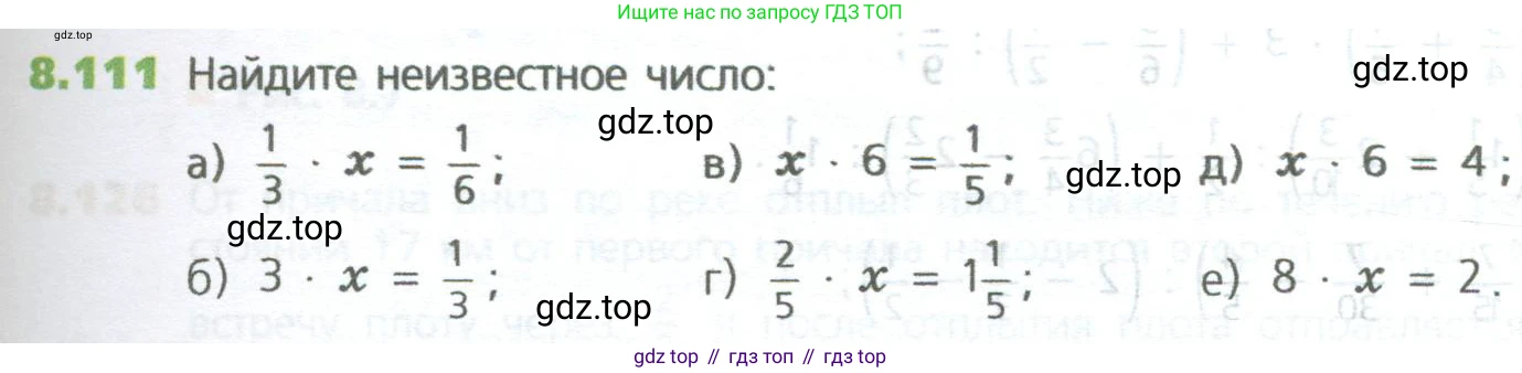 ГДЗ Математика, 5 класс Учебник, авторы: Дорофеев Георгий Владимирович, Шарыгин Игорь Фёдорович, Суворова Светлана Борисовна, Бунимович Евгений Абрамович, Кузнецова Людмила Викторовна, Минаева Светлана Станиславовна, Рослова Лариса Олеговна, издательство Просвещение, Москва, 2023, белого цвета, страница 185, номер 8.111, Условие