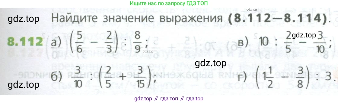 ГДЗ Математика, 5 класс Учебник, авторы: Дорофеев Георгий Владимирович, Шарыгин Игорь Фёдорович, Суворова Светлана Борисовна, Бунимович Евгений Абрамович, Кузнецова Людмила Викторовна, Минаева Светлана Станиславовна, Рослова Лариса Олеговна, издательство Просвещение, Москва, 2023, белого цвета, страница 185, номер 8.112, Условие