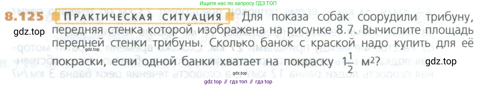 ГДЗ Математика, 5 класс Учебник, авторы: Дорофеев Георгий Владимирович, Шарыгин Игорь Фёдорович, Суворова Светлана Борисовна, Бунимович Евгений Абрамович, Кузнецова Людмила Викторовна, Минаева Светлана Станиславовна, Рослова Лариса Олеговна, издательство Просвещение, Москва, 2023, белого цвета, страница 186, номер 8.125, Условие