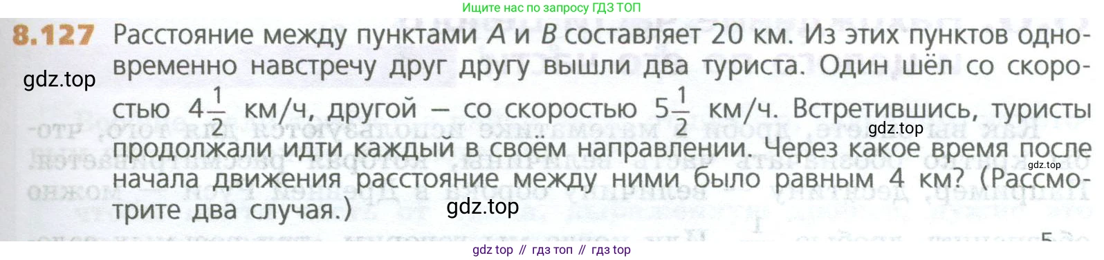 ГДЗ Математика, 5 класс Учебник, авторы: Дорофеев Георгий Владимирович, Шарыгин Игорь Фёдорович, Суворова Светлана Борисовна, Бунимович Евгений Абрамович, Кузнецова Людмила Викторовна, Минаева Светлана Станиславовна, Рослова Лариса Олеговна, издательство Просвещение, Москва, 2023, белого цвета, страница 187, номер 8.127, Условие