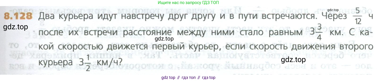 ГДЗ Математика, 5 класс Учебник, авторы: Дорофеев Георгий Владимирович, Шарыгин Игорь Фёдорович, Суворова Светлана Борисовна, Бунимович Евгений Абрамович, Кузнецова Людмила Викторовна, Минаева Светлана Станиславовна, Рослова Лариса Олеговна, издательство Просвещение, Москва, 2023, белого цвета, страница 187, номер 8.128, Условие