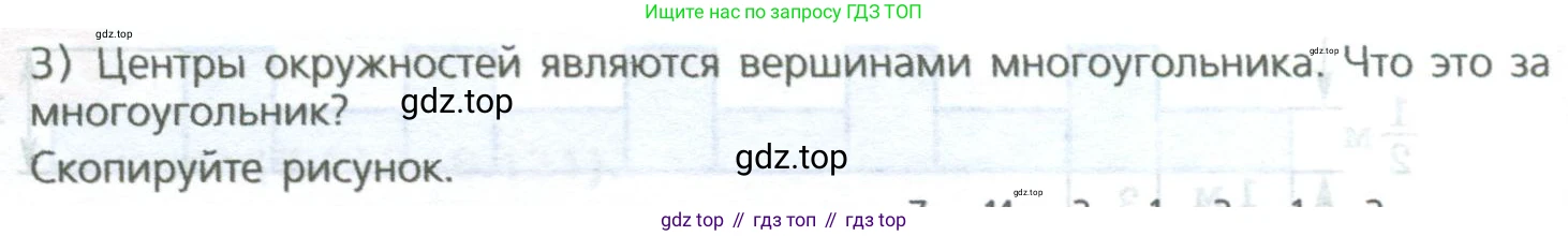 ГДЗ Математика, 5 класс Учебник, авторы: Дорофеев Георгий Владимирович, Шарыгин Игорь Фёдорович, Суворова Светлана Борисовна, Бунимович Евгений Абрамович, Кузнецова Людмила Викторовна, Минаева Светлана Станиславовна, Рослова Лариса Олеговна, издательство Просвещение, Москва, 2023, белого цвета, страница 187, номер 8.130, Условие (продолжение 3)