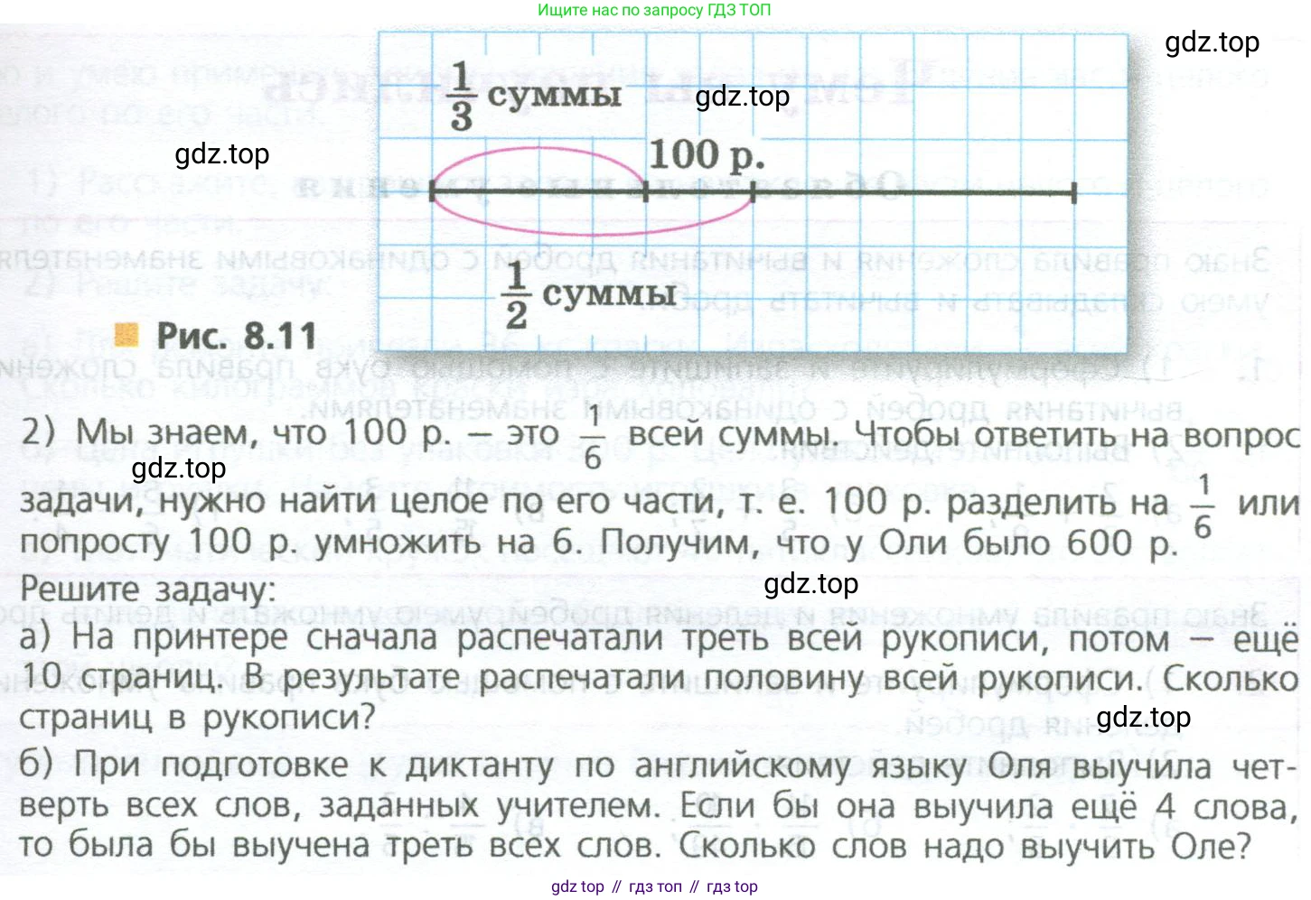 ГДЗ Математика, 5 класс Учебник, авторы: Дорофеев Георгий Владимирович, Шарыгин Игорь Фёдорович, Суворова Светлана Борисовна, Бунимович Евгений Абрамович, Кузнецова Людмила Викторовна, Минаева Светлана Станиславовна, Рослова Лариса Олеговна, издательство Просвещение, Москва, 2023, белого цвета, страница 192, номер 8.145, Условие (продолжение 2)