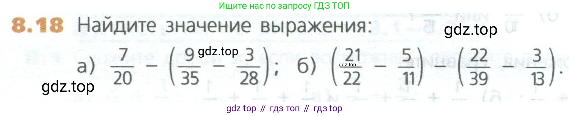 ГДЗ Математика, 5 класс Учебник, авторы: Дорофеев Георгий Владимирович, Шарыгин Игорь Фёдорович, Суворова Светлана Борисовна, Бунимович Евгений Абрамович, Кузнецова Людмила Викторовна, Минаева Светлана Станиславовна, Рослова Лариса Олеговна, издательство Просвещение, Москва, 2023, белого цвета, страница 166, номер 8.18, Условие