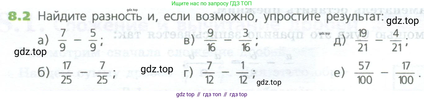 ГДЗ Математика, 5 класс Учебник, авторы: Дорофеев Георгий Владимирович, Шарыгин Игорь Фёдорович, Суворова Светлана Борисовна, Бунимович Евгений Абрамович, Кузнецова Людмила Викторовна, Минаева Светлана Станиславовна, Рослова Лариса Олеговна, издательство Просвещение, Москва, 2023, белого цвета, страница 164, номер 8.2, Условие