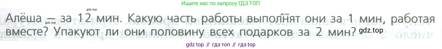 ГДЗ Математика, 5 класс Учебник, авторы: Дорофеев Георгий Владимирович, Шарыгин Игорь Фёдорович, Суворова Светлана Борисовна, Бунимович Евгений Абрамович, Кузнецова Людмила Викторовна, Минаева Светлана Станиславовна, Рослова Лариса Олеговна, издательство Просвещение, Москва, 2023, белого цвета, страница 166, номер 8.21, Условие (продолжение 2)