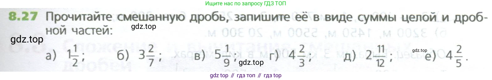 ГДЗ Математика, 5 класс Учебник, авторы: Дорофеев Георгий Владимирович, Шарыгин Игорь Фёдорович, Суворова Светлана Борисовна, Бунимович Евгений Абрамович, Кузнецова Людмила Викторовна, Минаева Светлана Станиславовна, Рослова Лариса Олеговна, издательство Просвещение, Москва, 2023, белого цвета, страница 169, номер 8.27, Условие