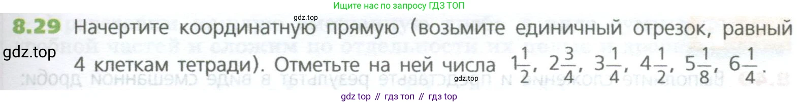 ГДЗ Математика, 5 класс Учебник, авторы: Дорофеев Георгий Владимирович, Шарыгин Игорь Фёдорович, Суворова Светлана Борисовна, Бунимович Евгений Абрамович, Кузнецова Людмила Викторовна, Минаева Светлана Станиславовна, Рослова Лариса Олеговна, издательство Просвещение, Москва, 2023, белого цвета, страница 169, номер 8.29, Условие