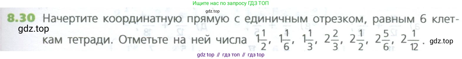 ГДЗ Математика, 5 класс Учебник, авторы: Дорофеев Георгий Владимирович, Шарыгин Игорь Фёдорович, Суворова Светлана Борисовна, Бунимович Евгений Абрамович, Кузнецова Людмила Викторовна, Минаева Светлана Станиславовна, Рослова Лариса Олеговна, издательство Просвещение, Москва, 2023, белого цвета, страница 169, номер 8.30, Условие