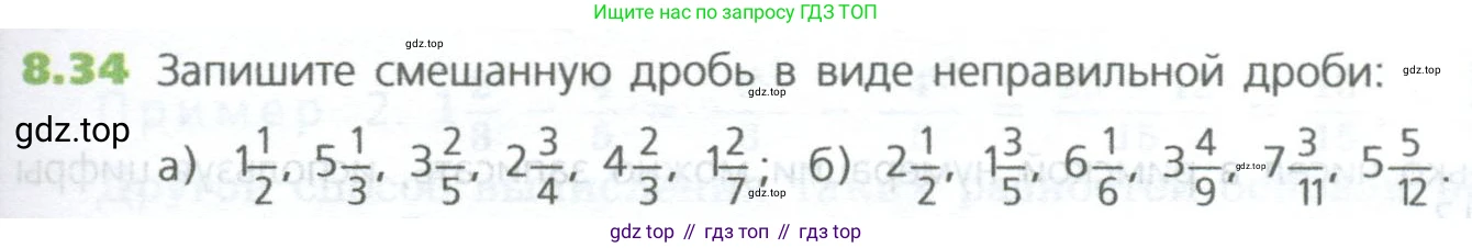 ГДЗ Математика, 5 класс Учебник, авторы: Дорофеев Георгий Владимирович, Шарыгин Игорь Фёдорович, Суворова Светлана Борисовна, Бунимович Евгений Абрамович, Кузнецова Людмила Викторовна, Минаева Светлана Станиславовна, Рослова Лариса Олеговна, издательство Просвещение, Москва, 2023, белого цвета, страница 169, номер 8.34, Условие