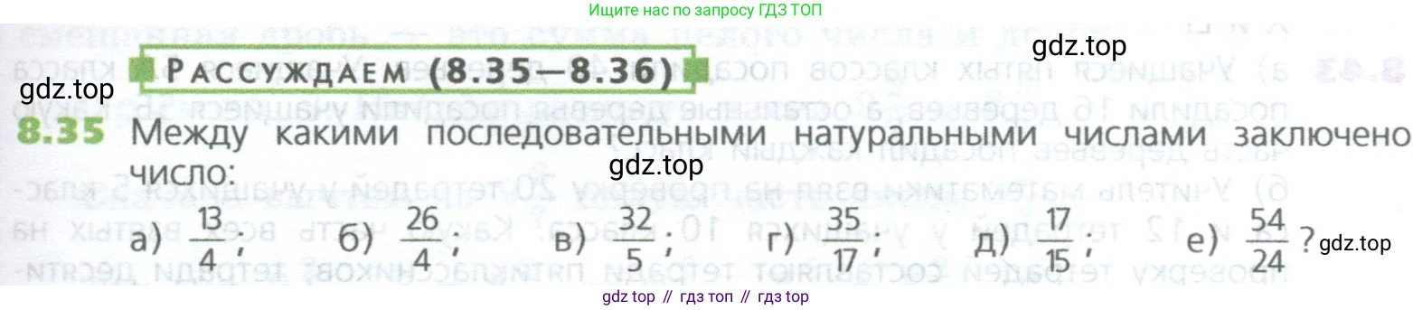 ГДЗ Математика, 5 класс Учебник, авторы: Дорофеев Георгий Владимирович, Шарыгин Игорь Фёдорович, Суворова Светлана Борисовна, Бунимович Евгений Абрамович, Кузнецова Людмила Викторовна, Минаева Светлана Станиславовна, Рослова Лариса Олеговна, издательство Просвещение, Москва, 2023, белого цвета, страница 169, номер 8.35, Условие