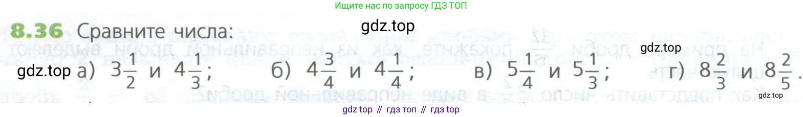 ГДЗ Математика, 5 класс Учебник, авторы: Дорофеев Георгий Владимирович, Шарыгин Игорь Фёдорович, Суворова Светлана Борисовна, Бунимович Евгений Абрамович, Кузнецова Людмила Викторовна, Минаева Светлана Станиславовна, Рослова Лариса Олеговна, издательство Просвещение, Москва, 2023, белого цвета, страница 170, номер 8.36, Условие