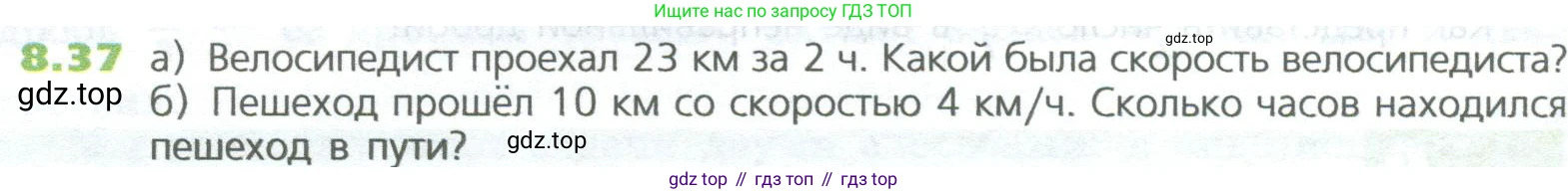 ГДЗ Математика, 5 класс Учебник, авторы: Дорофеев Георгий Владимирович, Шарыгин Игорь Фёдорович, Суворова Светлана Борисовна, Бунимович Евгений Абрамович, Кузнецова Людмила Викторовна, Минаева Светлана Станиславовна, Рослова Лариса Олеговна, издательство Просвещение, Москва, 2023, белого цвета, страница 170, номер 8.37, Условие
