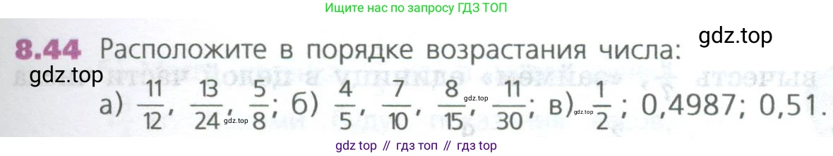 ГДЗ Математика, 5 класс Учебник, авторы: Дорофеев Георгий Владимирович, Шарыгин Игорь Фёдорович, Суворова Светлана Борисовна, Бунимович Евгений Абрамович, Кузнецова Людмила Викторовна, Минаева Светлана Станиславовна, Рослова Лариса Олеговна, издательство Просвещение, Москва, 2023, белого цвета, страница 171, номер 8.44, Условие