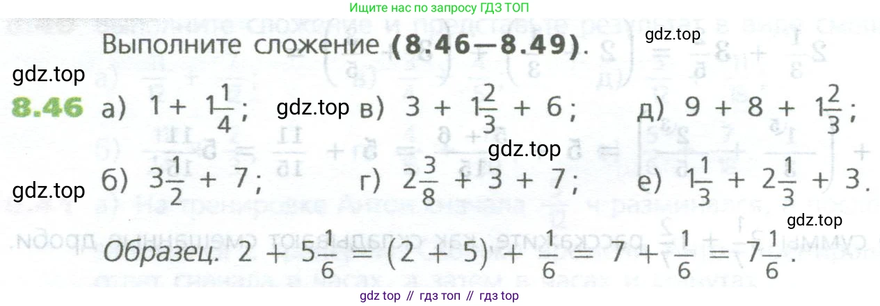 ГДЗ Математика, 5 класс Учебник, авторы: Дорофеев Георгий Владимирович, Шарыгин Игорь Фёдорович, Суворова Светлана Борисовна, Бунимович Евгений Абрамович, Кузнецова Людмила Викторовна, Минаева Светлана Станиславовна, Рослова Лариса Олеговна, издательство Просвещение, Москва, 2023, белого цвета, страница 172, номер 8.46, Условие