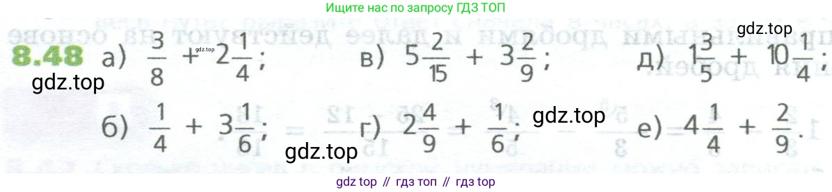 ГДЗ Математика, 5 класс Учебник, авторы: Дорофеев Георгий Владимирович, Шарыгин Игорь Фёдорович, Суворова Светлана Борисовна, Бунимович Евгений Абрамович, Кузнецова Людмила Викторовна, Минаева Светлана Станиславовна, Рослова Лариса Олеговна, издательство Просвещение, Москва, 2023, белого цвета, страница 172, номер 8.48, Условие