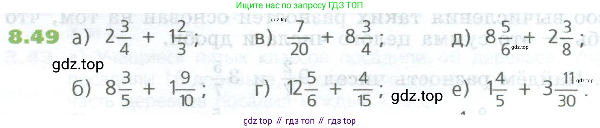 ГДЗ Математика, 5 класс Учебник, авторы: Дорофеев Георгий Владимирович, Шарыгин Игорь Фёдорович, Суворова Светлана Борисовна, Бунимович Евгений Абрамович, Кузнецова Людмила Викторовна, Минаева Светлана Станиславовна, Рослова Лариса Олеговна, издательство Просвещение, Москва, 2023, белого цвета, страница 172, номер 8.49, Условие