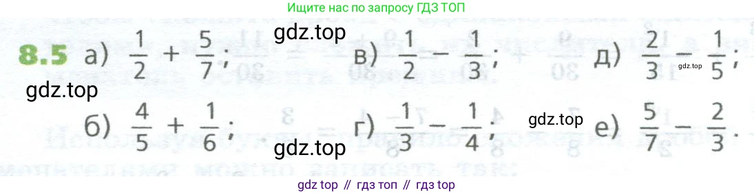 ГДЗ Математика, 5 класс Учебник, авторы: Дорофеев Георгий Владимирович, Шарыгин Игорь Фёдорович, Суворова Светлана Борисовна, Бунимович Евгений Абрамович, Кузнецова Людмила Викторовна, Минаева Светлана Станиславовна, Рослова Лариса Олеговна, издательство Просвещение, Москва, 2023, белого цвета, страница 164, номер 8.5, Условие