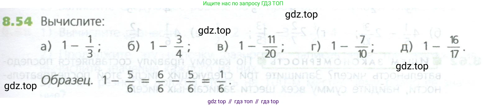 ГДЗ Математика, 5 класс Учебник, авторы: Дорофеев Георгий Владимирович, Шарыгин Игорь Фёдорович, Суворова Светлана Борисовна, Бунимович Евгений Абрамович, Кузнецова Людмила Викторовна, Минаева Светлана Станиславовна, Рослова Лариса Олеговна, издательство Просвещение, Москва, 2023, белого цвета, страница 173, номер 8.54, Условие