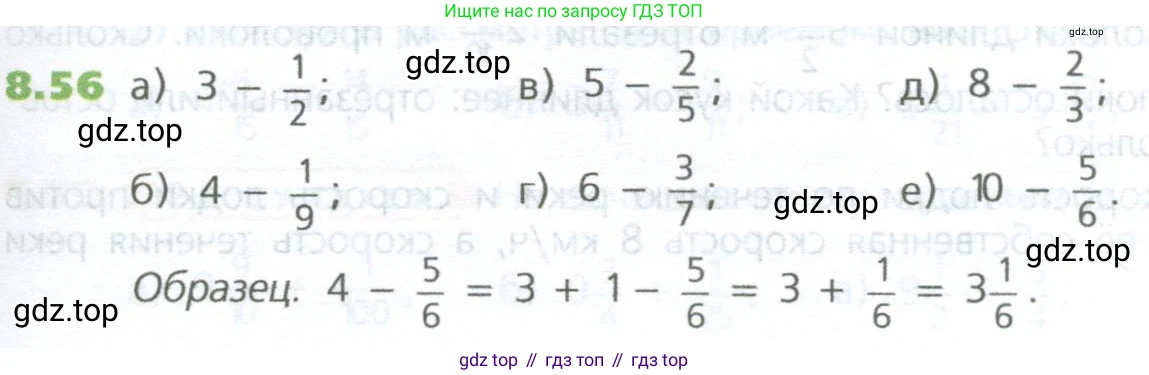 ГДЗ Математика, 5 класс Учебник, авторы: Дорофеев Георгий Владимирович, Шарыгин Игорь Фёдорович, Суворова Светлана Борисовна, Бунимович Евгений Абрамович, Кузнецова Людмила Викторовна, Минаева Светлана Станиславовна, Рослова Лариса Олеговна, издательство Просвещение, Москва, 2023, белого цвета, страница 173, номер 8.56, Условие