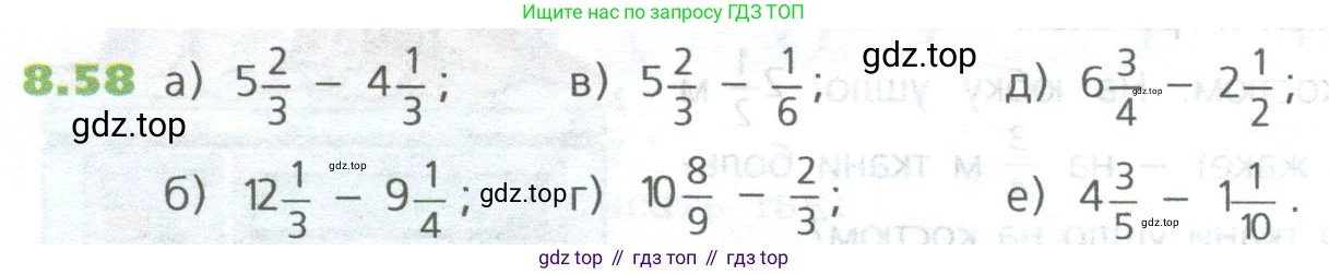 ГДЗ Математика, 5 класс Учебник, авторы: Дорофеев Георгий Владимирович, Шарыгин Игорь Фёдорович, Суворова Светлана Борисовна, Бунимович Евгений Абрамович, Кузнецова Людмила Викторовна, Минаева Светлана Станиславовна, Рослова Лариса Олеговна, издательство Просвещение, Москва, 2023, белого цвета, страница 174, номер 8.58, Условие