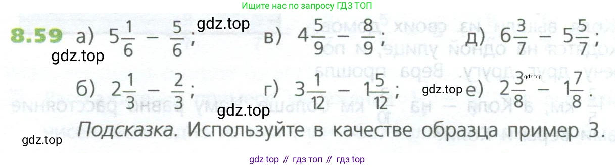ГДЗ Математика, 5 класс Учебник, авторы: Дорофеев Георгий Владимирович, Шарыгин Игорь Фёдорович, Суворова Светлана Борисовна, Бунимович Евгений Абрамович, Кузнецова Людмила Викторовна, Минаева Светлана Станиславовна, Рослова Лариса Олеговна, издательство Просвещение, Москва, 2023, белого цвета, страница 174, номер 8.59, Условие