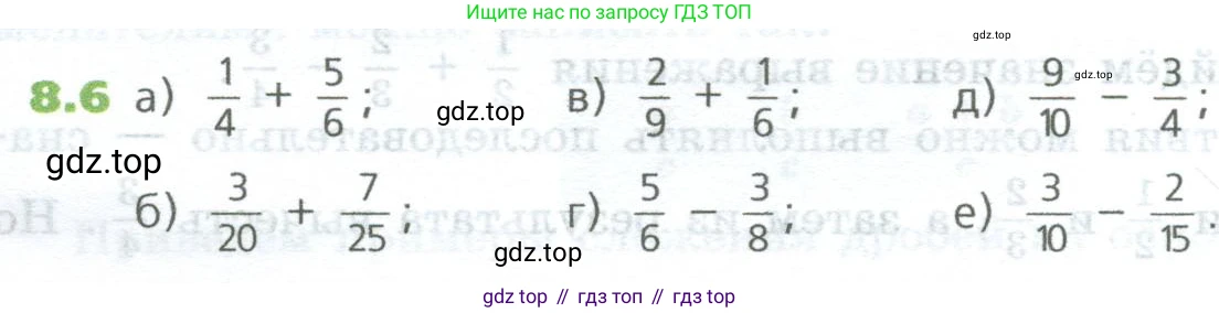 ГДЗ Математика, 5 класс Учебник, авторы: Дорофеев Георгий Владимирович, Шарыгин Игорь Фёдорович, Суворова Светлана Борисовна, Бунимович Евгений Абрамович, Кузнецова Людмила Викторовна, Минаева Светлана Станиславовна, Рослова Лариса Олеговна, издательство Просвещение, Москва, 2023, белого цвета, страница 164, номер 8.6, Условие