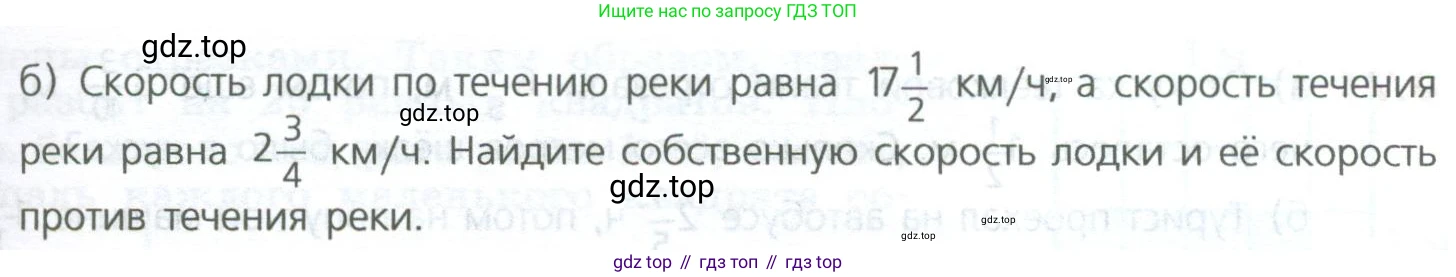 ГДЗ Математика, 5 класс Учебник, авторы: Дорофеев Георгий Владимирович, Шарыгин Игорь Фёдорович, Суворова Светлана Борисовна, Бунимович Евгений Абрамович, Кузнецова Людмила Викторовна, Минаева Светлана Станиславовна, Рослова Лариса Олеговна, издательство Просвещение, Москва, 2023, белого цвета, страница 174, номер 8.65, Условие (продолжение 2)