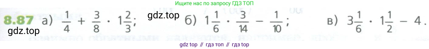 ГДЗ Математика, 5 класс Учебник, авторы: Дорофеев Георгий Владимирович, Шарыгин Игорь Фёдорович, Суворова Светлана Борисовна, Бунимович Евгений Абрамович, Кузнецова Людмила Викторовна, Минаева Светлана Станиславовна, Рослова Лариса Олеговна, издательство Просвещение, Москва, 2023, белого цвета, страница 179, номер 8.87, Условие