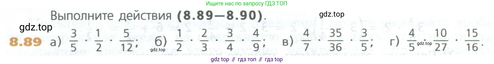 ГДЗ Математика, 5 класс Учебник, авторы: Дорофеев Георгий Владимирович, Шарыгин Игорь Фёдорович, Суворова Светлана Борисовна, Бунимович Евгений Абрамович, Кузнецова Людмила Викторовна, Минаева Светлана Станиславовна, Рослова Лариса Олеговна, издательство Просвещение, Москва, 2023, белого цвета, страница 180, номер 8.89, Условие