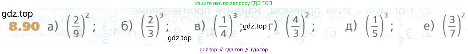 ГДЗ Математика, 5 класс Учебник, авторы: Дорофеев Георгий Владимирович, Шарыгин Игорь Фёдорович, Суворова Светлана Борисовна, Бунимович Евгений Абрамович, Кузнецова Людмила Викторовна, Минаева Светлана Станиславовна, Рослова Лариса Олеговна, издательство Просвещение, Москва, 2023, белого цвета, страница 180, номер 8.90, Условие
