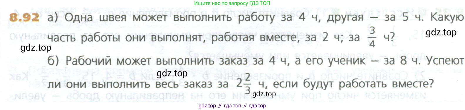 ГДЗ Математика, 5 класс Учебник, авторы: Дорофеев Георгий Владимирович, Шарыгин Игорь Фёдорович, Суворова Светлана Борисовна, Бунимович Евгений Абрамович, Кузнецова Людмила Викторовна, Минаева Светлана Станиславовна, Рослова Лариса Олеговна, издательство Просвещение, Москва, 2023, белого цвета, страница 180, номер 8.92, Условие