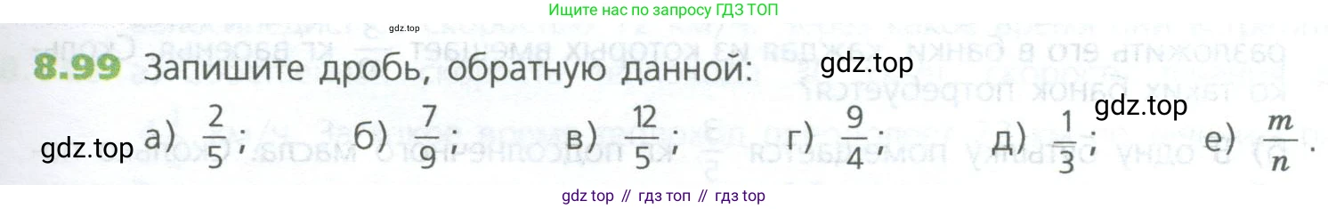 ГДЗ Математика, 5 класс Учебник, авторы: Дорофеев Георгий Владимирович, Шарыгин Игорь Фёдорович, Суворова Светлана Борисовна, Бунимович Евгений Абрамович, Кузнецова Людмила Викторовна, Минаева Светлана Станиславовна, Рослова Лариса Олеговна, издательство Просвещение, Москва, 2023, белого цвета, страница 183, номер 8.99, Условие