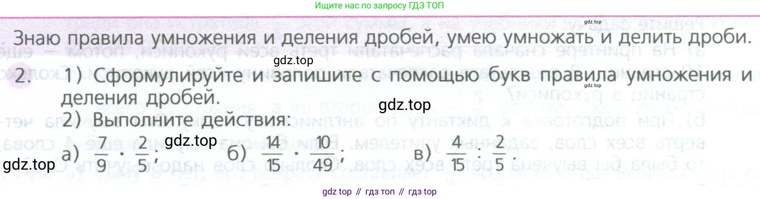 ГДЗ Математика, 5 класс Учебник, авторы: Дорофеев Георгий Владимирович, Шарыгин Игорь Фёдорович, Суворова Светлана Борисовна, Бунимович Евгений Абрамович, Кузнецова Людмила Викторовна, Минаева Светлана Станиславовна, Рослова Лариса Олеговна, издательство Просвещение, Москва, 2023, белого цвета, страница 194, номер 2, Условие
