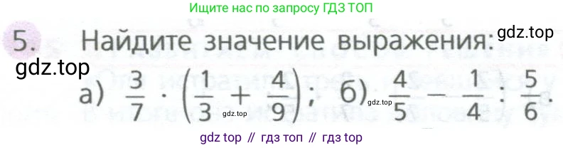 ГДЗ Математика, 5 класс Учебник, авторы: Дорофеев Георгий Владимирович, Шарыгин Игорь Фёдорович, Суворова Светлана Борисовна, Бунимович Евгений Абрамович, Кузнецова Людмила Викторовна, Минаева Светлана Станиславовна, Рослова Лариса Олеговна, издательство Просвещение, Москва, 2023, белого цвета, страница 194, номер 5, Условие