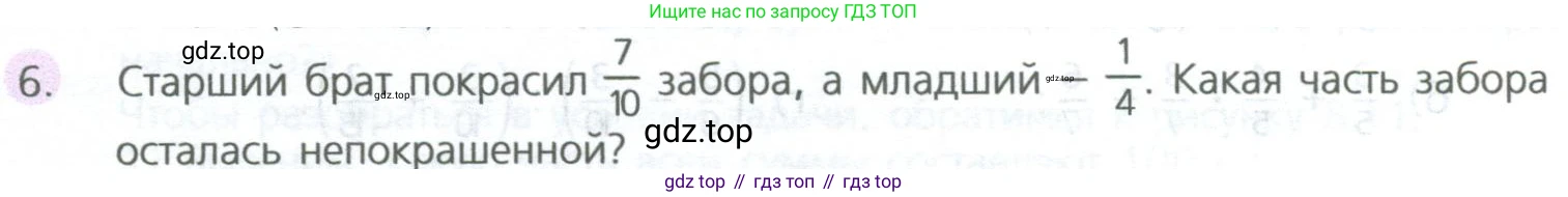 ГДЗ Математика, 5 класс Учебник, авторы: Дорофеев Георгий Владимирович, Шарыгин Игорь Фёдорович, Суворова Светлана Борисовна, Бунимович Евгений Абрамович, Кузнецова Людмила Викторовна, Минаева Светлана Станиславовна, Рослова Лариса Олеговна, издательство Просвещение, Москва, 2023, белого цвета, страница 194, номер 6, Условие